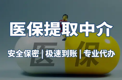 乐仁用医保刷药和现金买的区别：王姐的买药困惑
