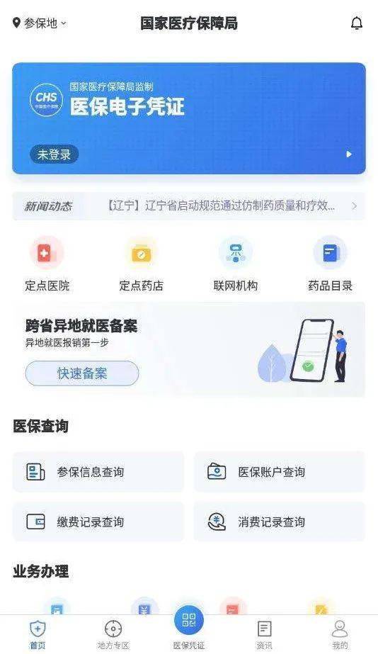 乐仁医保24小时在线提取平台是什么？普通人也能轻松操作的秘密武器