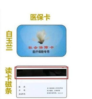 乐仁医保卡到期换新卡？先了解这几点！300元内提取条件全攻略