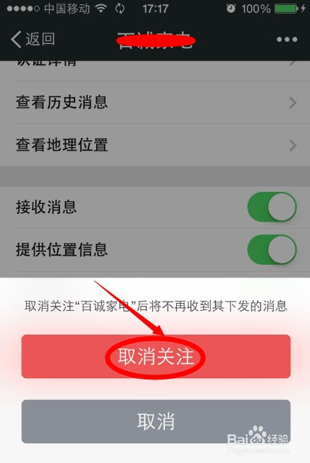 乐仁医保取现推广徽幸怎么解除？老司机教你避开这4大雷区