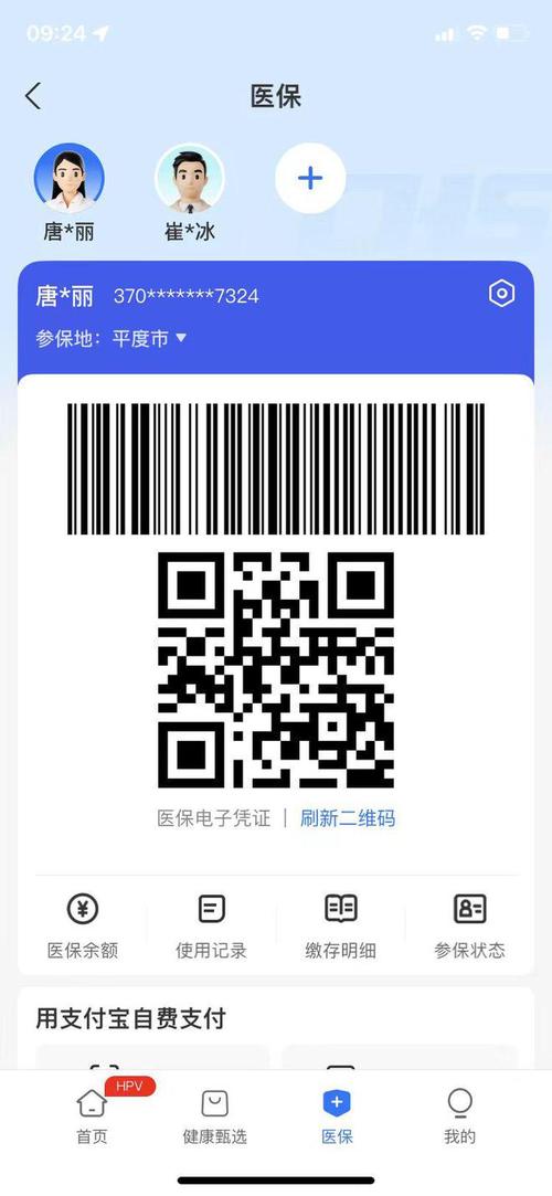 乐仁微信医保账户变动提醒来了！普通人也能搞定的医保管理指南