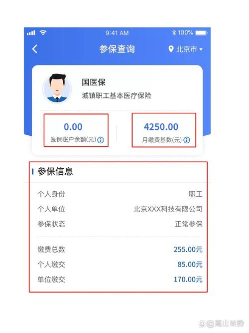 乐仁医保个人账户余额取出条件全解析！打工人必看的实用攻略
