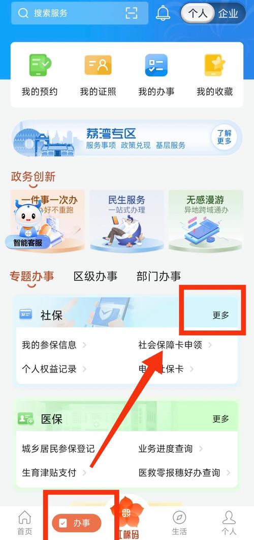 乐仁医保余额取现：普通人也能轻松搞定的财富增值秘籍