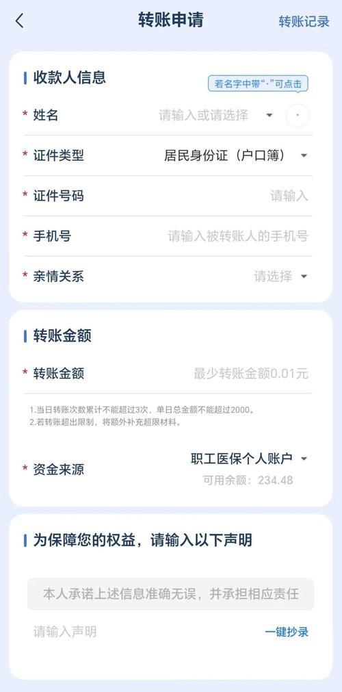 乐仁医保套现联系方式小额：200以内快速提取的正确操作指南
