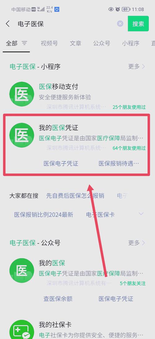 乐仁微信医保账户变动提醒在哪里看？手把手教你快速定位入口