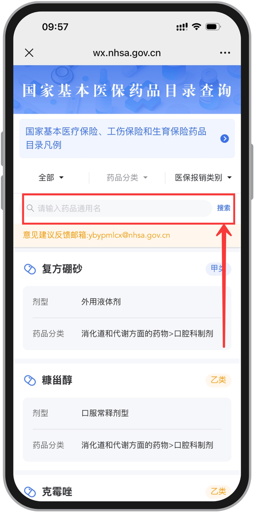 乐仁买药刷医保卡还是现金买合适？药店店员透露的5个真相