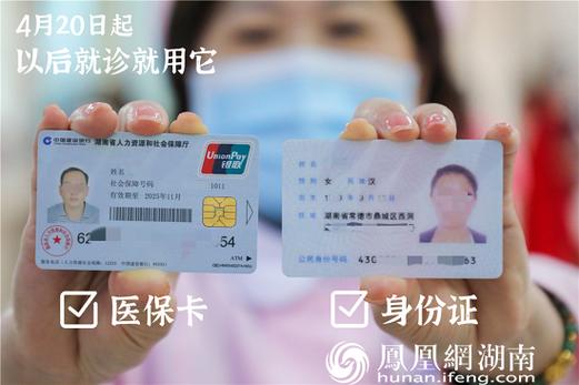 乐仁换身份证对医保卡有影响吗？小白必看的真相