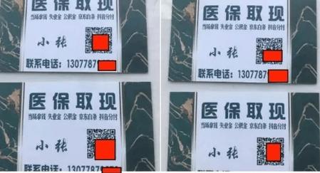 乐仁医保卡套取现金渠道是什么样的：隐藏的真相
